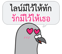Let's Speak with Pigeon 02 Thai Joke sticker #14773658