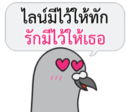 Let's Speak with Pigeon 02 Thai Joke sticker #14773658