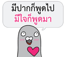 Let's Speak with Pigeon 02 Thai Joke sticker #14773659
