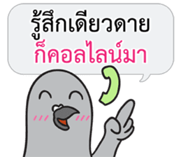 Let's Speak with Pigeon 02 Thai Joke sticker #14773660