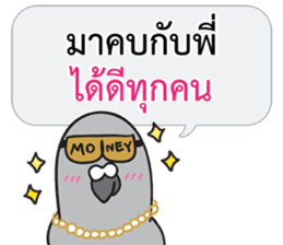 Let's Speak with Pigeon 02 Thai Joke sticker #14773663