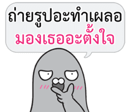 Let's Speak with Pigeon 02 Thai Joke sticker #14773665