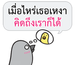 Let's Speak with Pigeon 02 Thai Joke sticker #14773666
