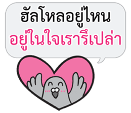 Let's Speak with Pigeon 02 Thai Joke sticker #14773667