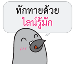 Let's Speak with Pigeon 02 Thai Joke sticker #14773668