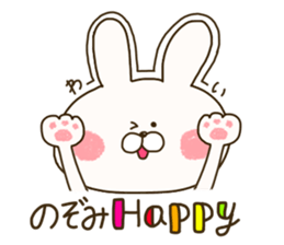 sticker for Nozomi ! sticker #14773712