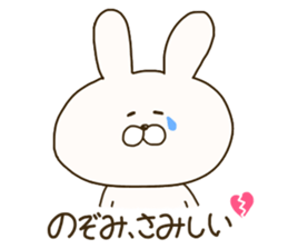 sticker for Nozomi ! sticker #14773713