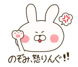 sticker for Nozomi ! sticker #14773714