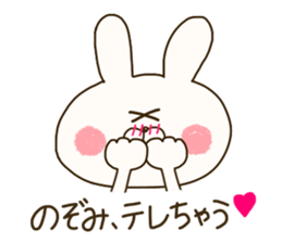 sticker for Nozomi ! sticker #14773715