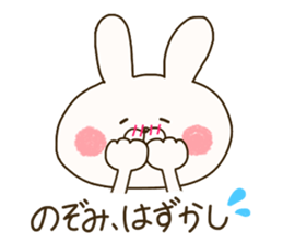 sticker for Nozomi ! sticker #14773716