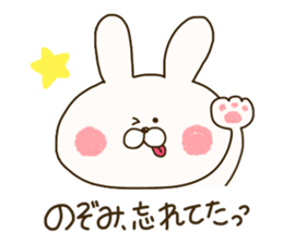 sticker for Nozomi ! sticker #14773719