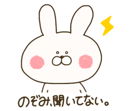 sticker for Nozomi ! sticker #14773721