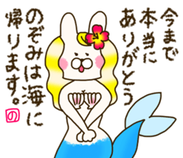 sticker for Nozomi ! sticker #14773728