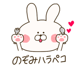 sticker for Nozomi ! sticker #14773733