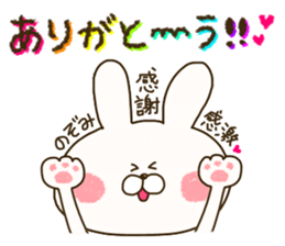 sticker for Nozomi ! sticker #14773739