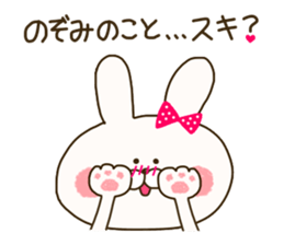 sticker for Nozomi ! sticker #14773740