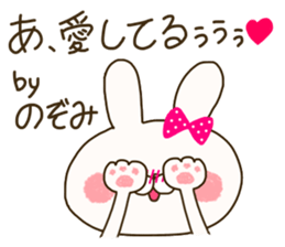 sticker for Nozomi ! sticker #14773742