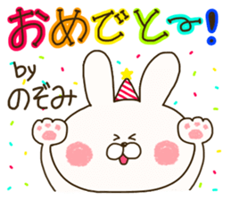 sticker for Nozomi ! sticker #14773743