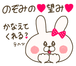 sticker for Nozomi ! sticker #14773746