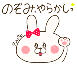 sticker for Nozomi ! sticker #14773747