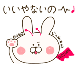 sticker for Nozomi ! sticker #14773748