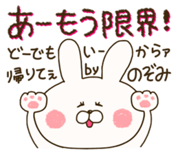 sticker for Nozomi ! sticker #14773749