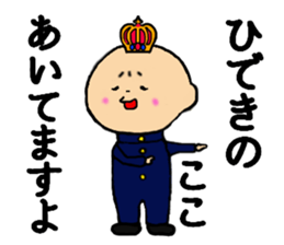 I am Hideki sticker #14773767