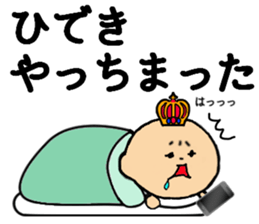 I am Hideki sticker #14773775