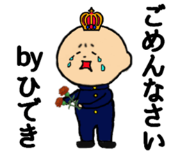 I am Hideki sticker #14773778