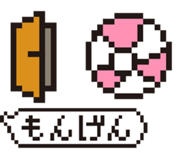 BEACH BALL (dot style) sticker #14773798