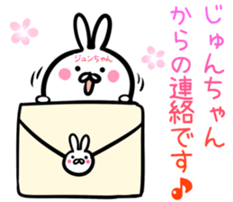 Jyuntyan Sticker! sticker #14773823