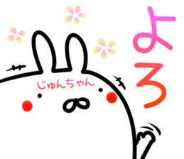 Jyuntyan Sticker! sticker #14773824