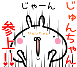 Jyuntyan Sticker! sticker #14773827