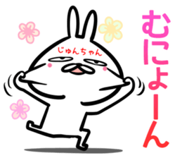 Jyuntyan Sticker! sticker #14773829