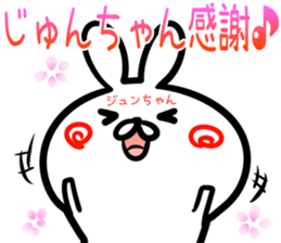 Jyuntyan Sticker! sticker #14773830