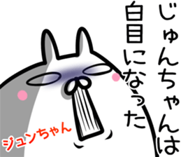 Jyuntyan Sticker! sticker #14773831