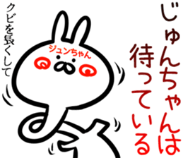 Jyuntyan Sticker! sticker #14773833