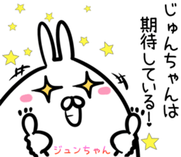 Jyuntyan Sticker! sticker #14773836