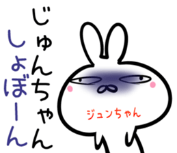 Jyuntyan Sticker! sticker #14773837
