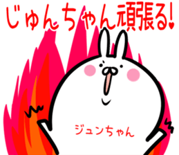 Jyuntyan Sticker! sticker #14773839