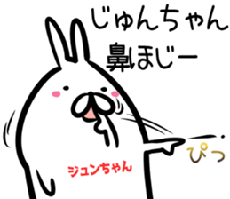 Jyuntyan Sticker! sticker #14773840