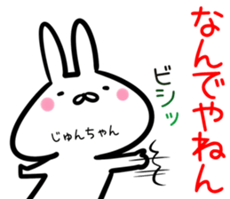 Jyuntyan Sticker! sticker #14773841