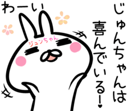 Jyuntyan Sticker! sticker #14773843