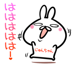 Jyuntyan Sticker! sticker #14773845