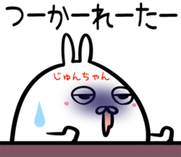 Jyuntyan Sticker! sticker #14773854