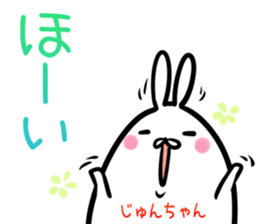 Jyuntyan Sticker! sticker #14773856