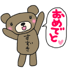 The name of the bear is Suzuki.