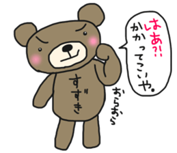 The name of the bear is Suzuki. sticker #14774439