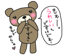 The name of the bear is Suzuki. sticker #14774441