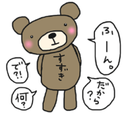 The name of the bear is Suzuki. sticker #14774443